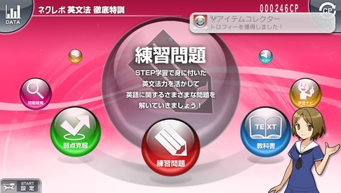 アイテムコレクター　