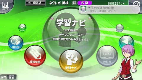 日々の努力の成果