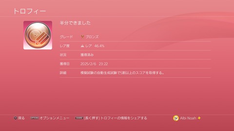 半分できました　