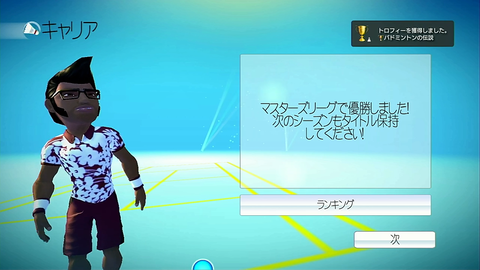バドミントンの伝説