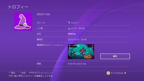 Witch Hat　