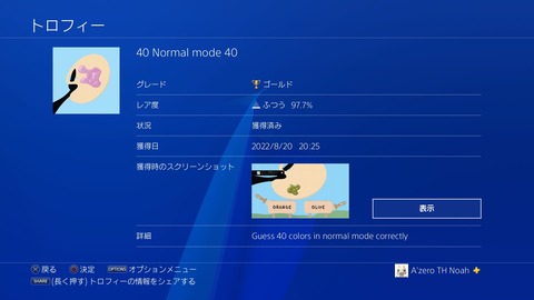 40 Normal mode 40　