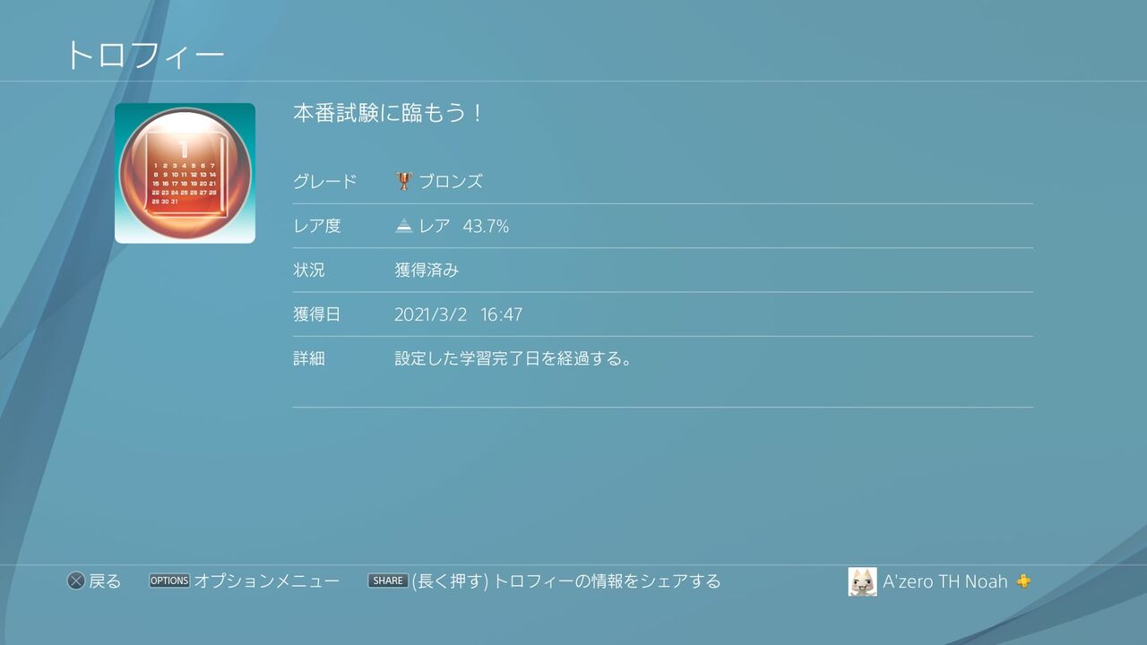 VITA ネクレボ 情報セキュリティスペシャリスト試験 ネットワークスペ