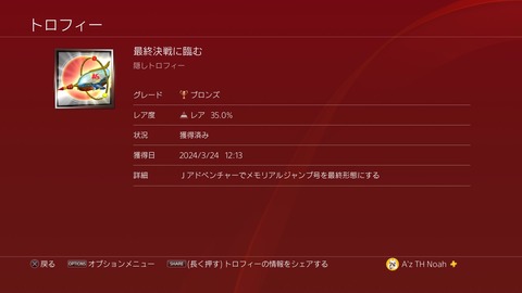 最終決戦に臨む