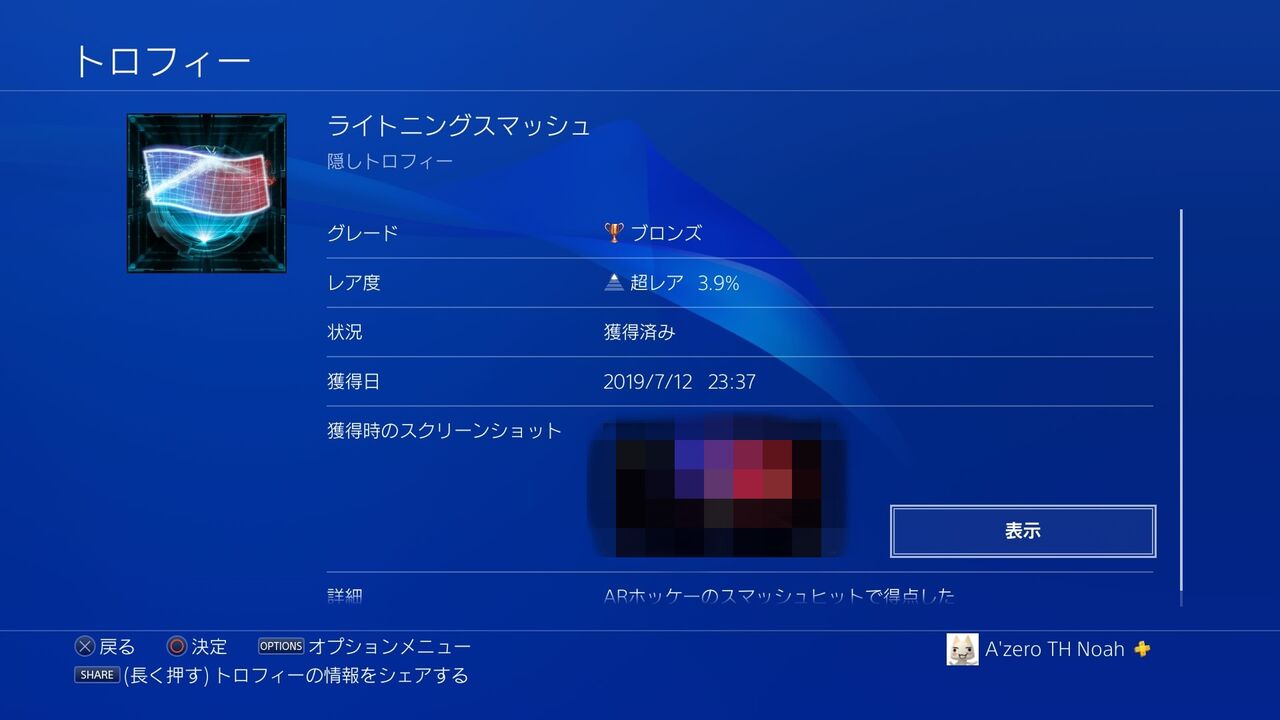 プレイルーム Aruhinosora