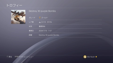 PURPLE 30　