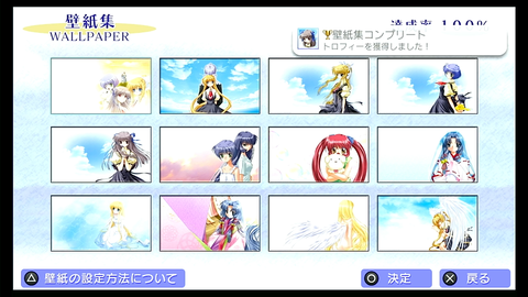 壁紙集コンプリート