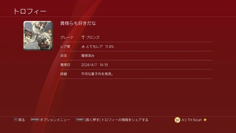 貴様らも好きだな