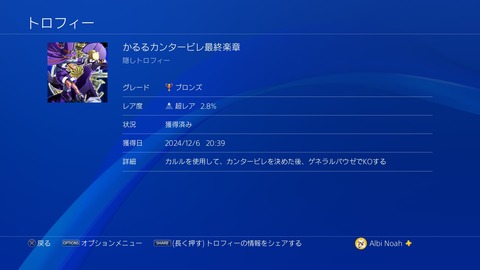 かるるカンタービレ最終楽章