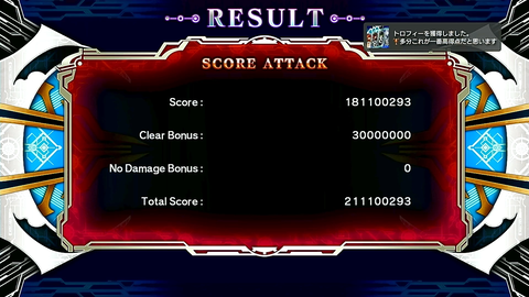 多分これが一番高得点だと思います