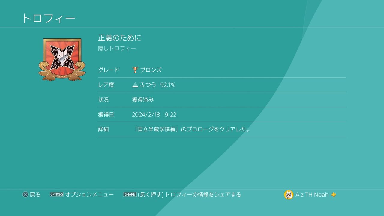 閃乱カグラ Burst Re:Newal : AruHiNosOra