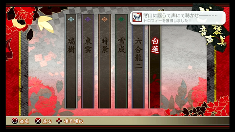 口に謡うて声にて聴かせーー……