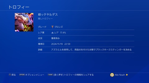 殺ッテヤルデス