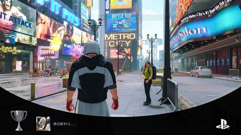 旅の終わり……　