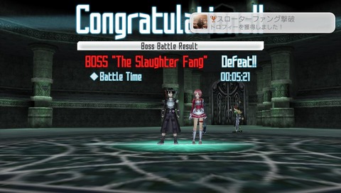 スローターファング撃破　