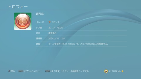 超反応