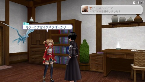 ビーストテイマー　