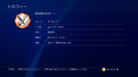 鍛冶屋の礼状・一