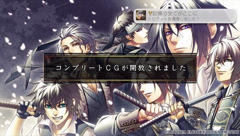 記憶の全てがここに