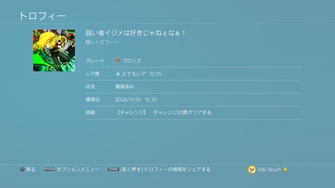 弱い者イジメは好きじゃねぇなぁ！