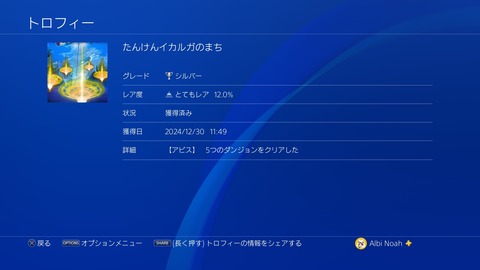 たんけんイカルガのまち