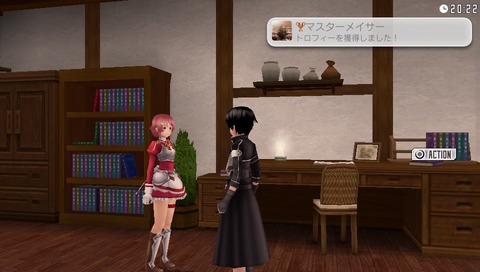 マスターメイサー　