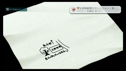 &冒険戦隊カエレンジャー・新たなる挑戦　