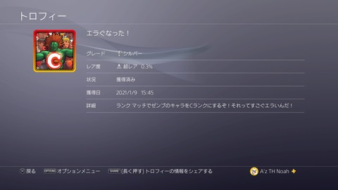 エラぐなった！