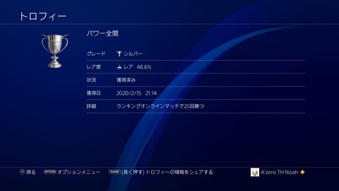 パワー全開