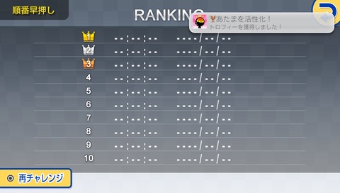 あたまを活性化！　