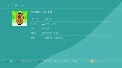 猫や猿たちとの遭遇！