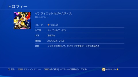 インフィニット☆ジャスティス