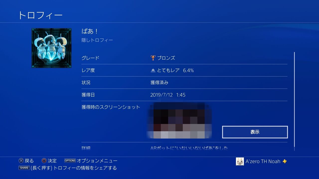 プレイルーム Aruhinosora