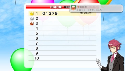 風船割りマニア