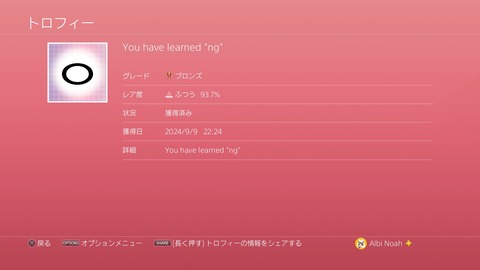 You have learned “ng”