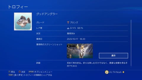 グッドアングラー