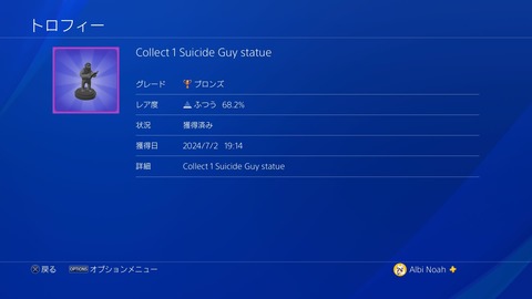 Collect 1 Suicide Guy statue