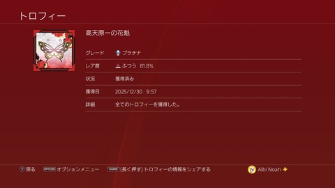 高天原一の花魁