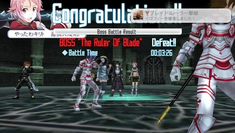 ブレイドルーラー撃破　