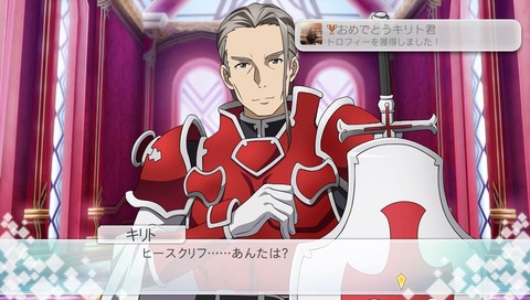 おめでとうキリト君　