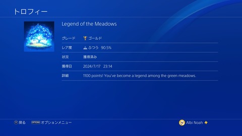 Legend of the Meadows