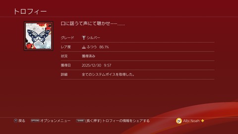 口に謡うて声にて聴かせーー……
