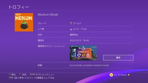 Medium Mode　