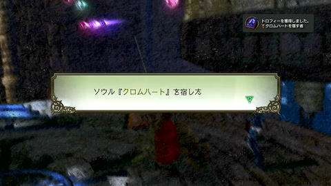 クロムハートを宿す者