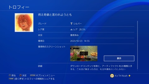 例え奇癖と言われようとも