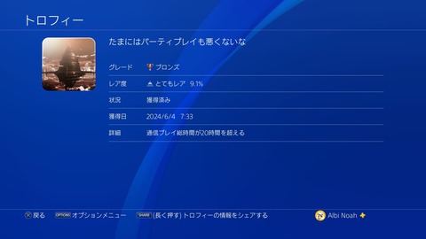 たまにはパーティプレイも悪くないな