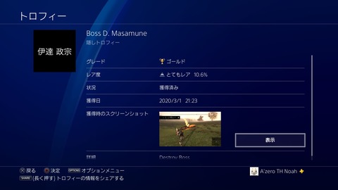 Boss D. Masamune