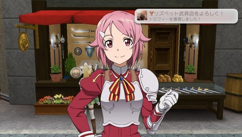 リズベット武具店をよろしく！　