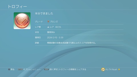 半分できました