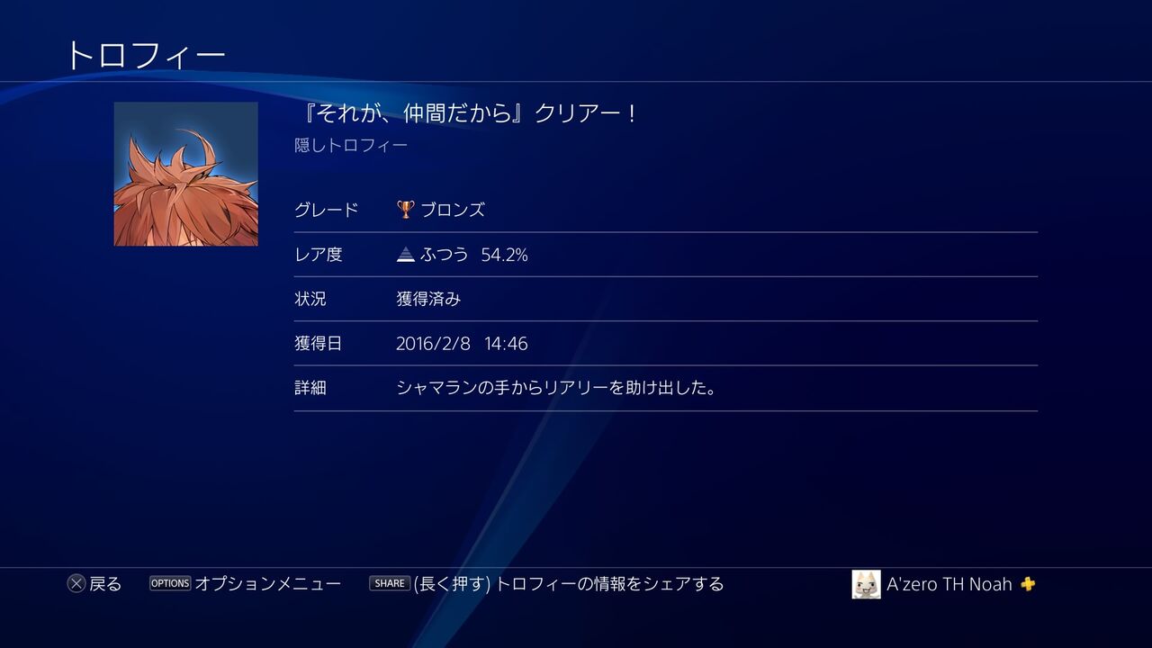 CHAOS RINGS Ⅲ : AruHiNosOra